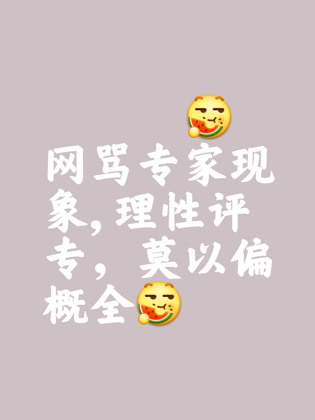 关于专家点评:专业视角,解读比赛的信息 关于专家点评:专业视角,解读比赛的信息