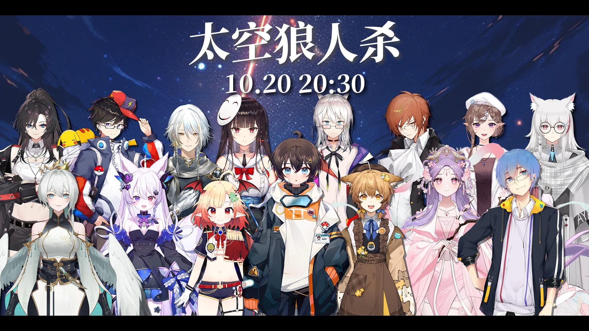 关于太空狼人杀“推理全明星赛”引领全国推理热潮的信息