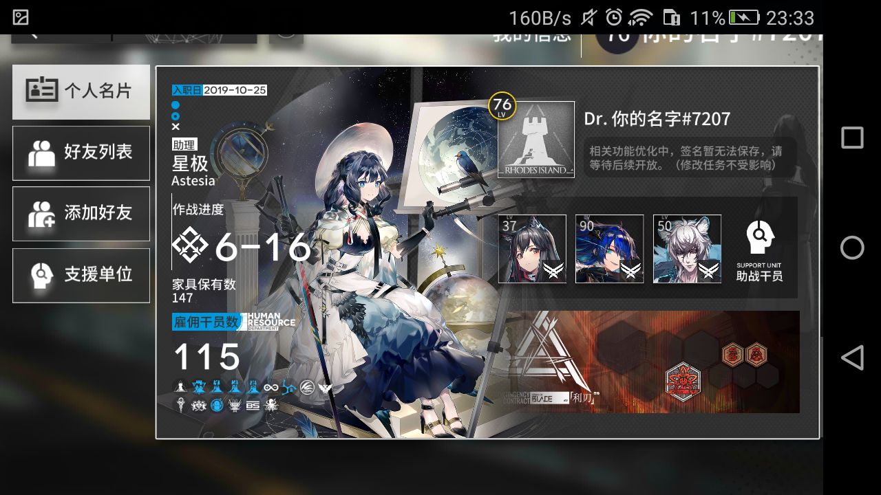 关于明日方舟未来战队大赛即将开启，策略布局引人期待的信息