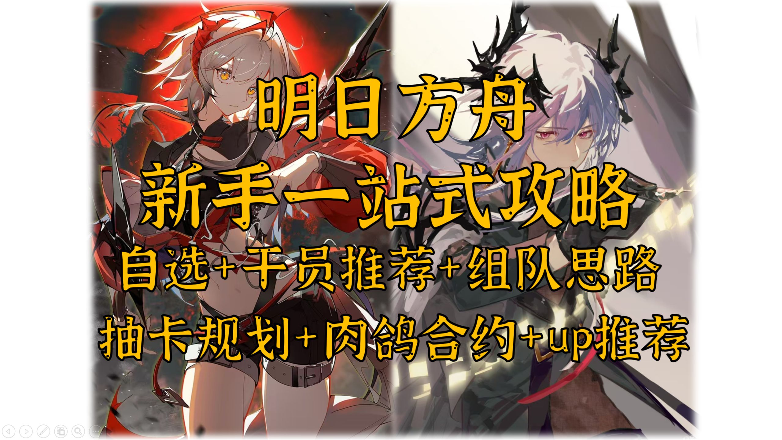 关于明日方舟未来战队大赛即将开启，策略布局引人期待的信息