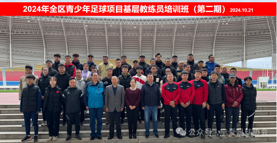 中国青少年足球裁判员培训体系全面升级的简单介绍